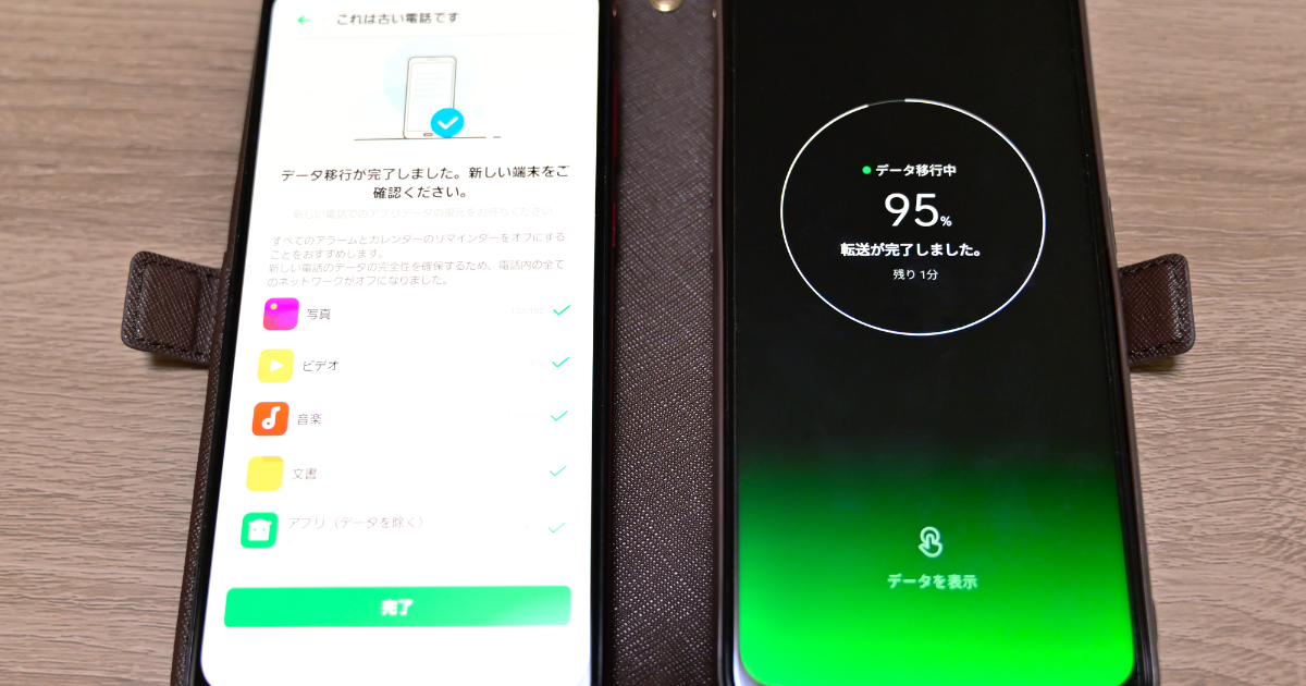 スマホのデータ移行方法は？Android™・iPhoneの機種変更前の設定も紹介